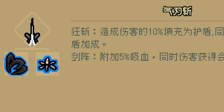 《通神榜》望夜香攻略
