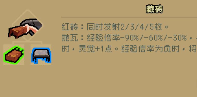 《通神榜》望夜香攻略