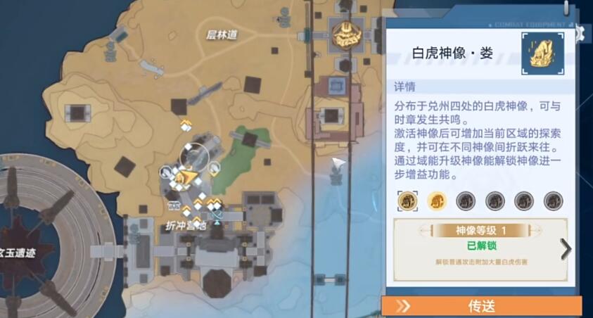 《幻塔》兑州清缴清单位置