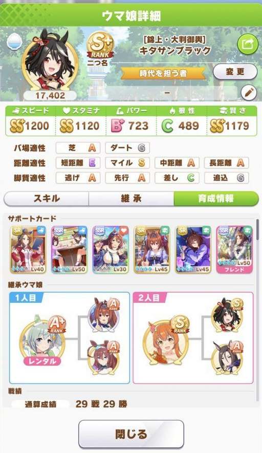 《闪耀优俊少女》北黑怎么培养？