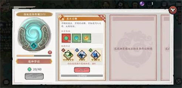《方寸对决》神通梦旅任务完成方法