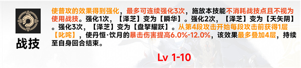《崩坏星穹铁道》丹恒饮月怎么培养？