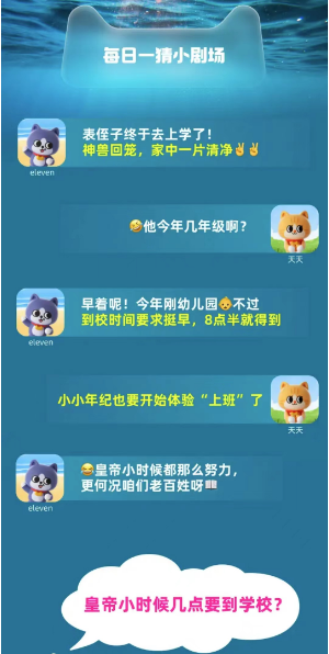 《淘宝》大赢家每日一猜9.3题目答案是什么？