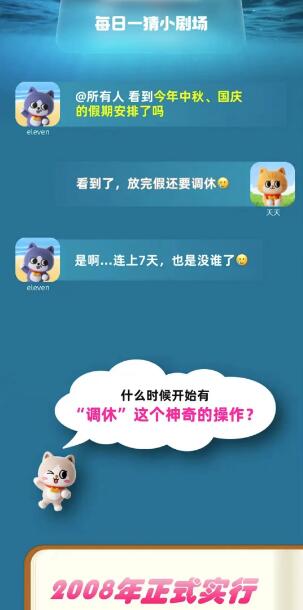 《淘宝》大赢家每日一猜9.4题目答案是什么?