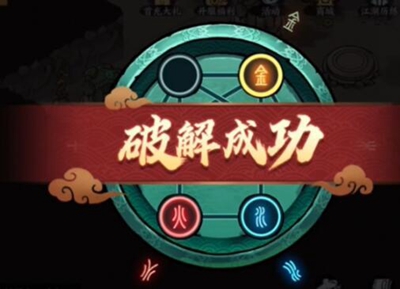 《方寸对决》机器人红伞解密怎么解？