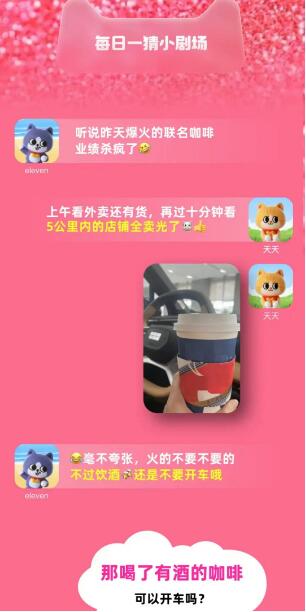 《淘宝》大赢家每日一猜9.5题目答案是什么？