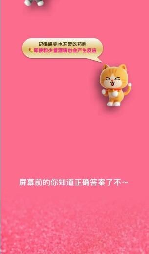 《淘宝》大赢家每日一猜9.5题目答案是什么？