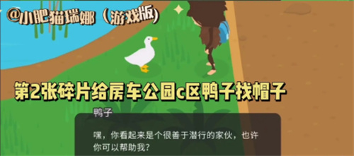 《捣蛋大脚怪》全藏宝图碎片在哪里？