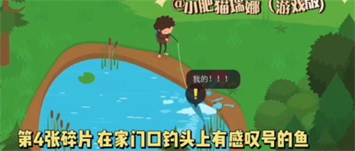 《捣蛋大脚怪》全藏宝图碎片在哪里？