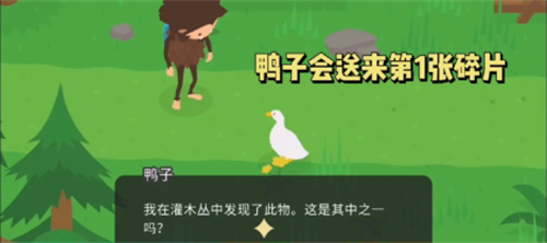 《捣蛋大脚怪》全藏宝图碎片在哪里？