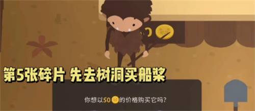 《捣蛋大脚怪》全藏宝图碎片在哪里？
