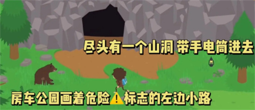 《捣蛋大脚怪》全藏宝图碎片在哪里？
