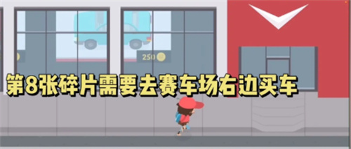 《捣蛋大脚怪》全藏宝图碎片在哪里？