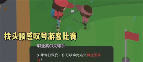 《捣蛋大脚怪》全藏宝图碎片在哪里？