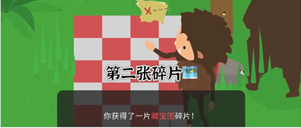 《捣蛋大脚怪》藏宝图碎片在哪里？