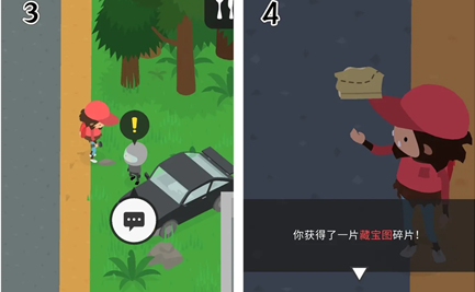 《捣蛋大脚怪》藏宝图碎片在哪里？