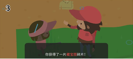 《捣蛋大脚怪》藏宝图碎片在哪里？