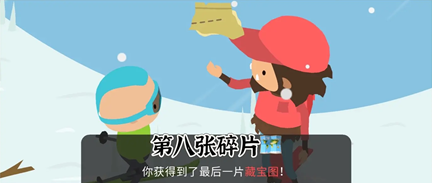 《捣蛋大脚怪》藏宝图碎片在哪里？