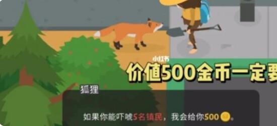 《捣蛋大脚怪》吓唬5个镇民攻略