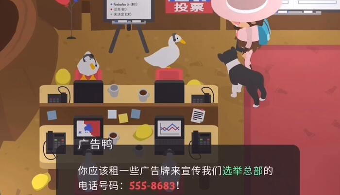 《捣蛋大脚怪》怎么竞争市长？