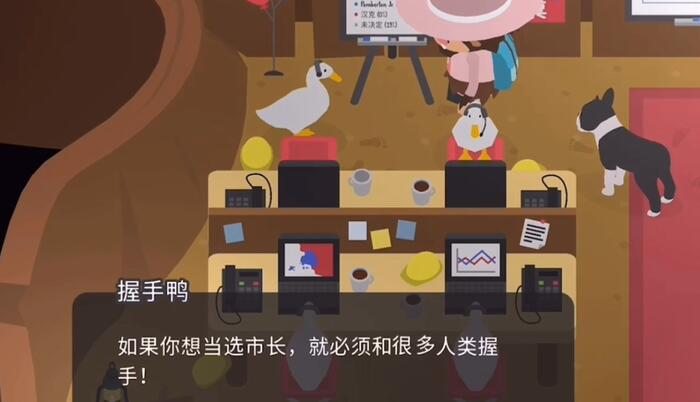 《捣蛋大脚怪》怎么竞争市长？