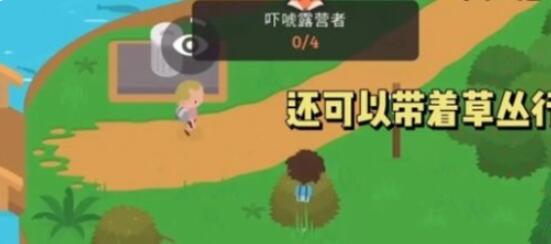 《捣蛋大脚怪》吓唬4个游客攻略