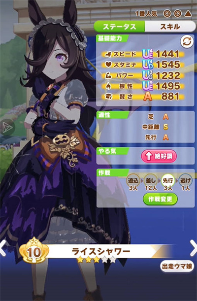 《闪耀优俊少女》技能点怎么获得的？