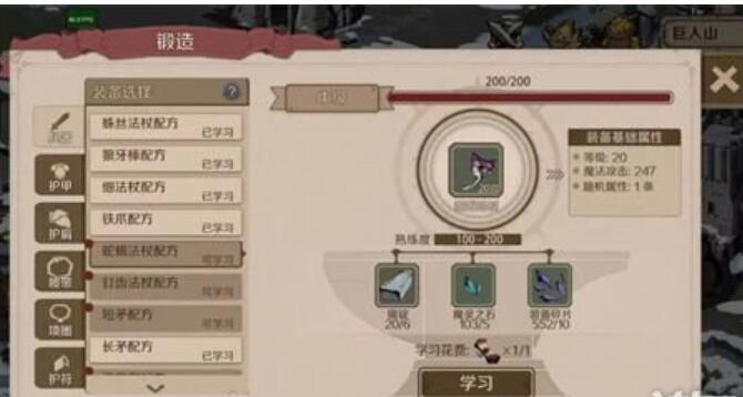 《时间之钥》锻造等级提升推荐