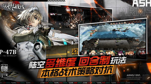 《灰烬战线》兑换码大全