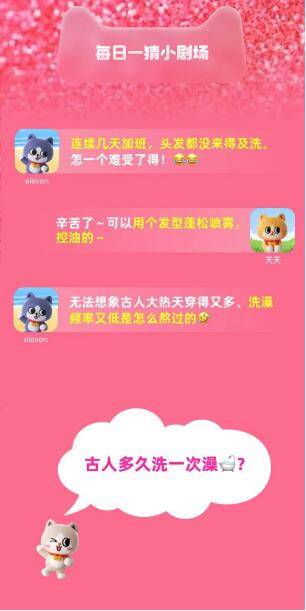 《淘宝》大赢家每日一猜9.7题目答案是什么？