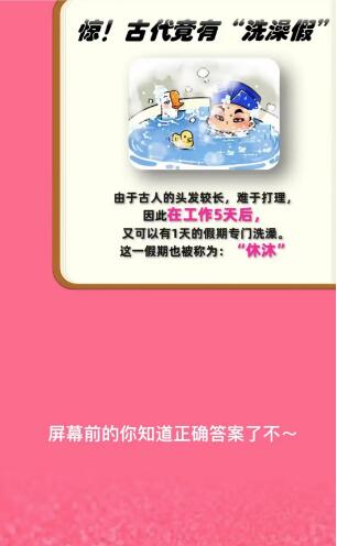 《淘宝》大赢家每日一猜9.7题目答案是什么？