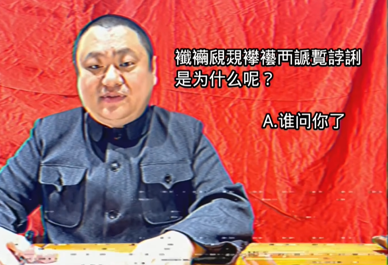 《抖音》谁问你了梗是什么意思？