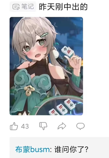 《抖音》谁问你了梗是什么意思？