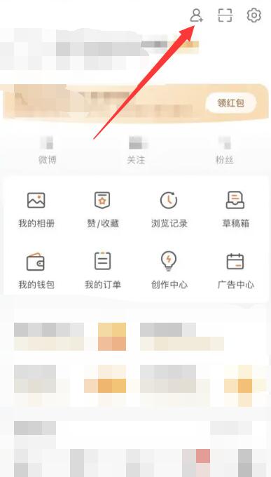 《微博》通讯录好友在哪里？