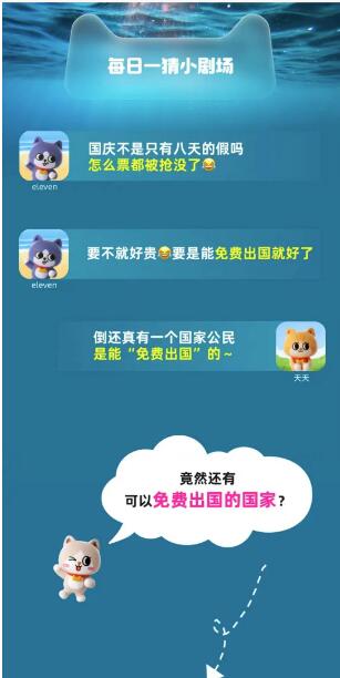  《淘宝》大赢家每日一猜9.8题目答案是什么？