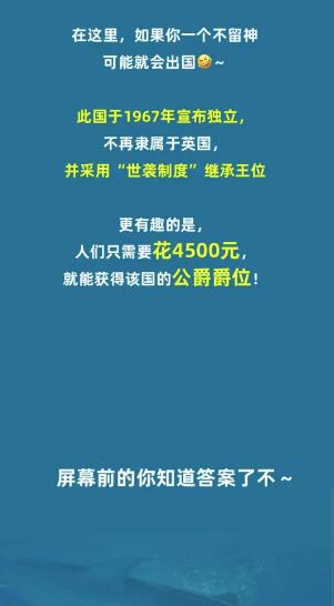  《淘宝》大赢家每日一猜9.8题目答案是什么？