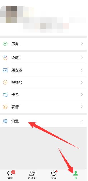 《腾讯视频》怎么解绑微信账号？