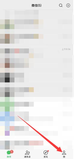《腾讯视频》怎么解绑微信账号？
