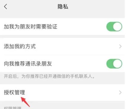 《腾讯视频》怎么解绑微信账号？