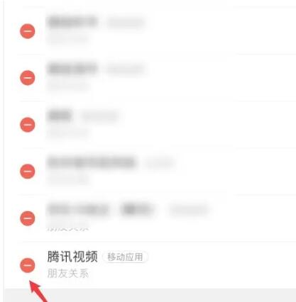 《腾讯视频》怎么解绑微信账号？
