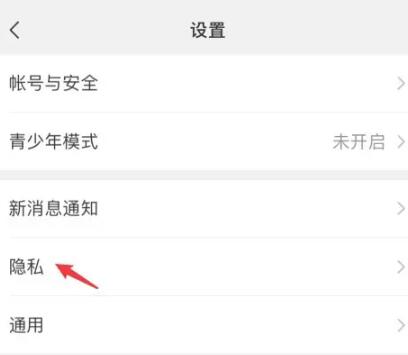 《腾讯视频》怎么解绑微信账号？