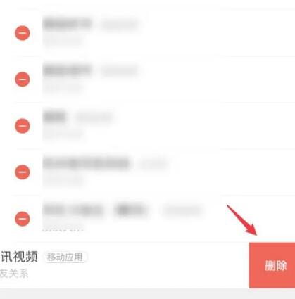 《腾讯视频》怎么解绑微信账号？