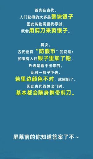  《淘宝》大赢家每日一猜9.11题目答案是什么？