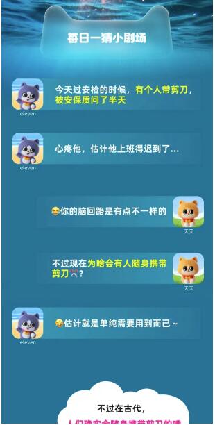  《淘宝》大赢家每日一猜9.11题目答案是什么？