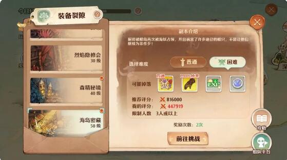 《森之国度》盾卫怎么样？