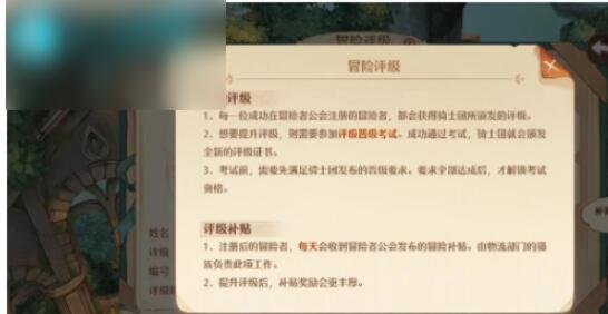 《森之国度》怎么提升评级？