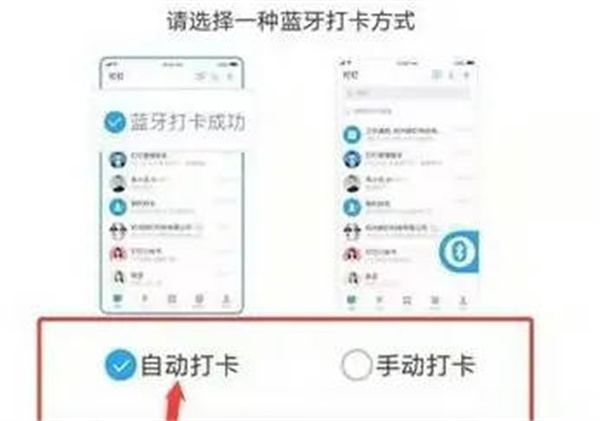 《钉钉》怎么设置蓝牙打卡范围？