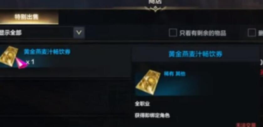 《命运方舟》吉斯布罗伊摩可可怎么拿？