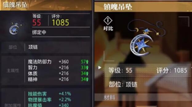 《晶核》剑侍装备推荐