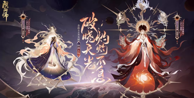 《阴阳师》七周年庆式神新式神有哪些？